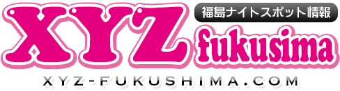 福島の風俗情報　XYZ-FUKUSHIMA.COM